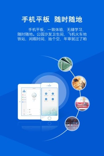 會計繼續教育