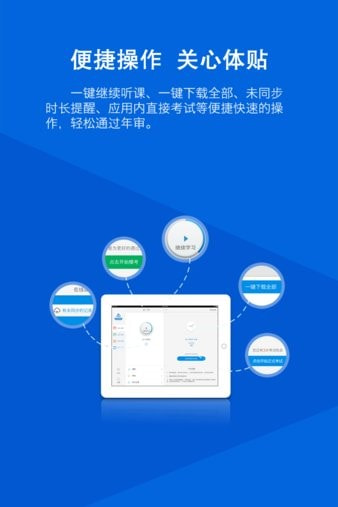 會計繼續教育