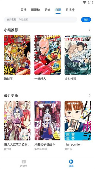 火星漫畫免費版