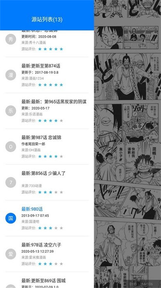 火星漫畫免費版
