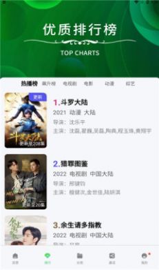 轻简视频图1