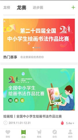 龍校聯盟