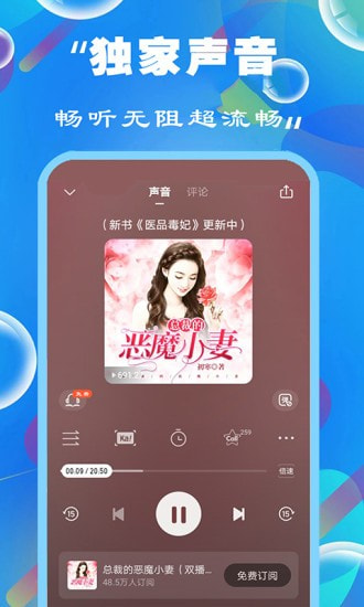 天天聽書大全