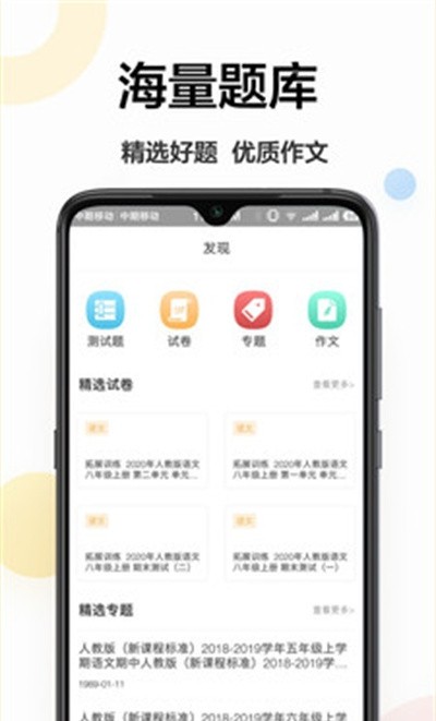 互動作業(yè)安裝