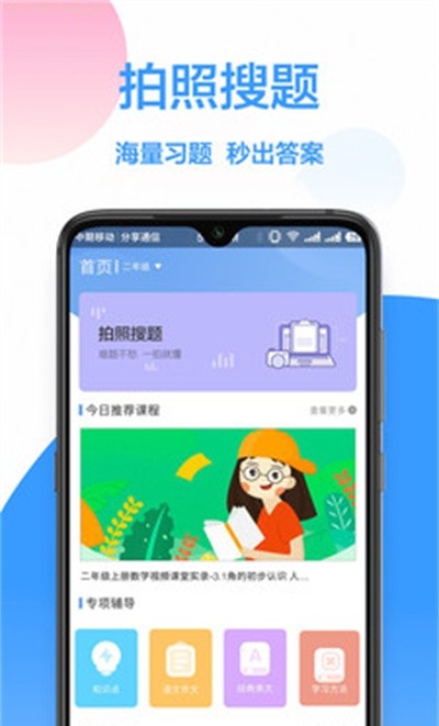 互動作業(yè)安裝