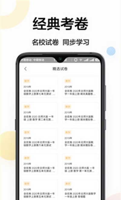 互動作業(yè)安裝