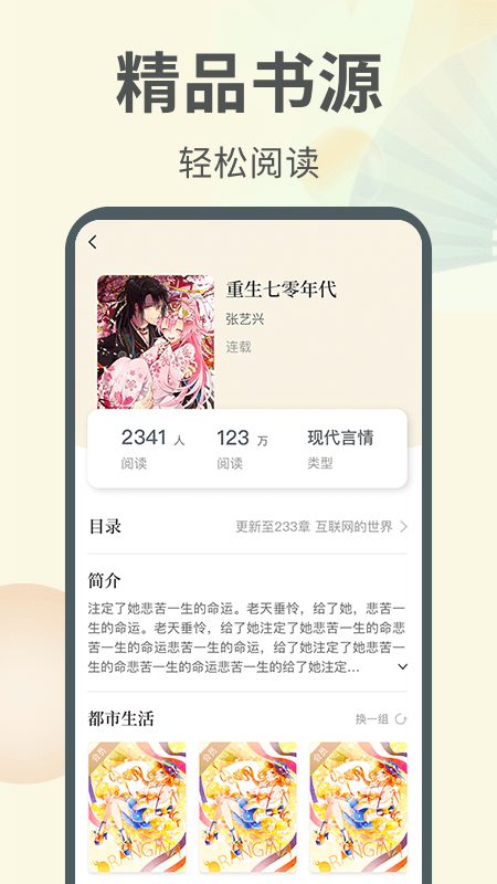 傾傾一讀
