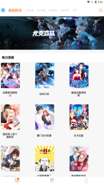 好漫6正版