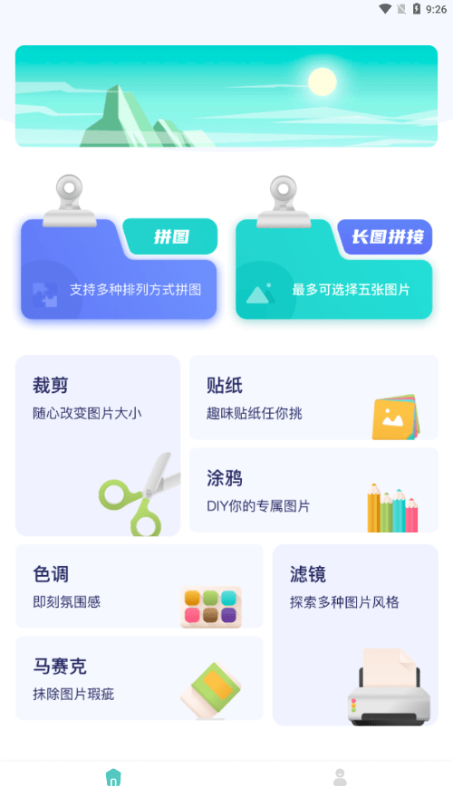魔圖安卓