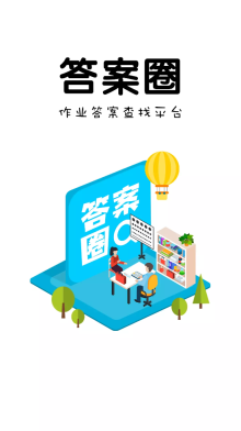 小學作業答案