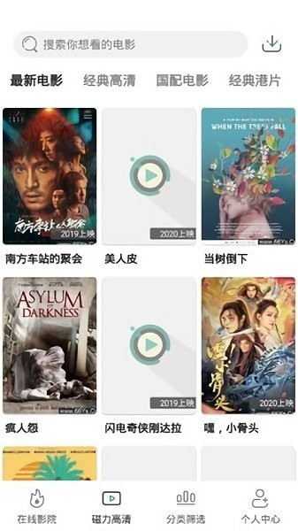 极光影视图2