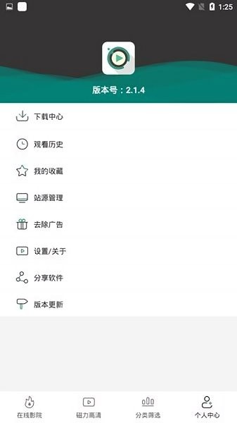 极光影视图3