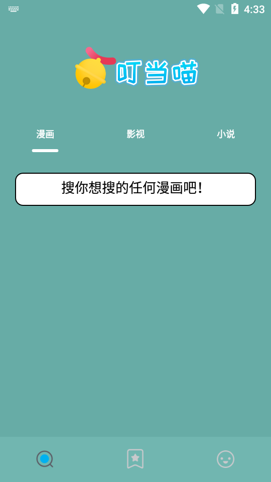 叮當喵