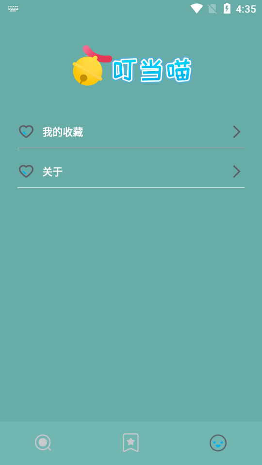 叮當喵
