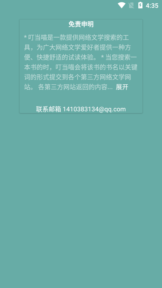 叮當喵