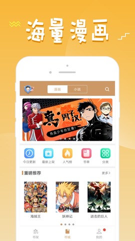 36漫畫軟件免費版