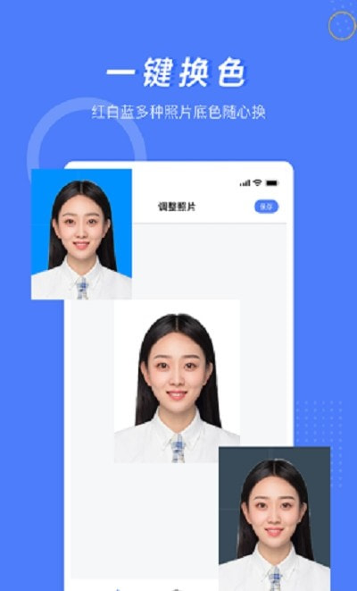 多多美颜证件照相机图2