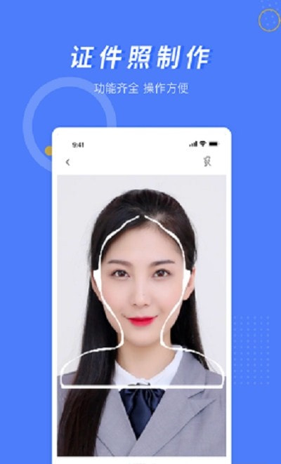 多多美颜证件照相机图3