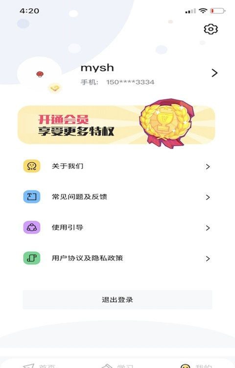 考研英語真題伴侶