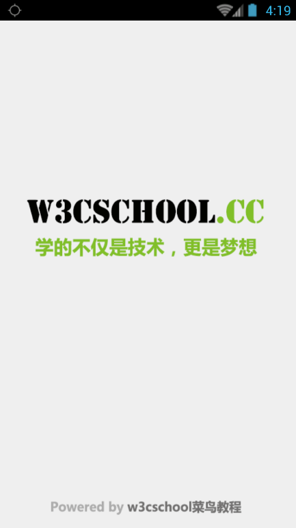 菜鳥教程