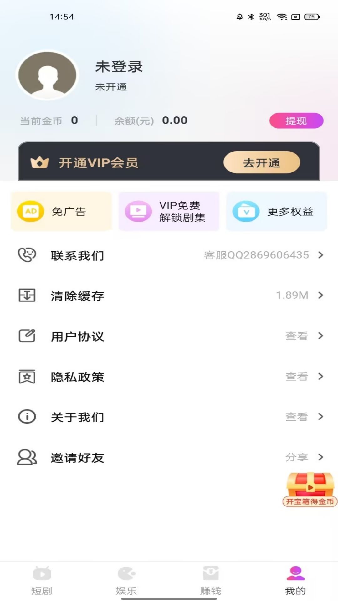 熊猫短剧图2
