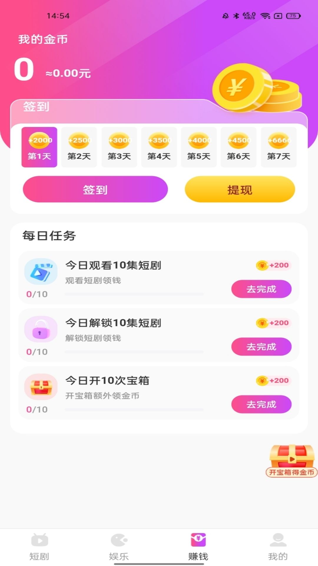 熊猫短剧图3