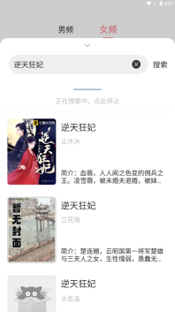 海猫小说图3