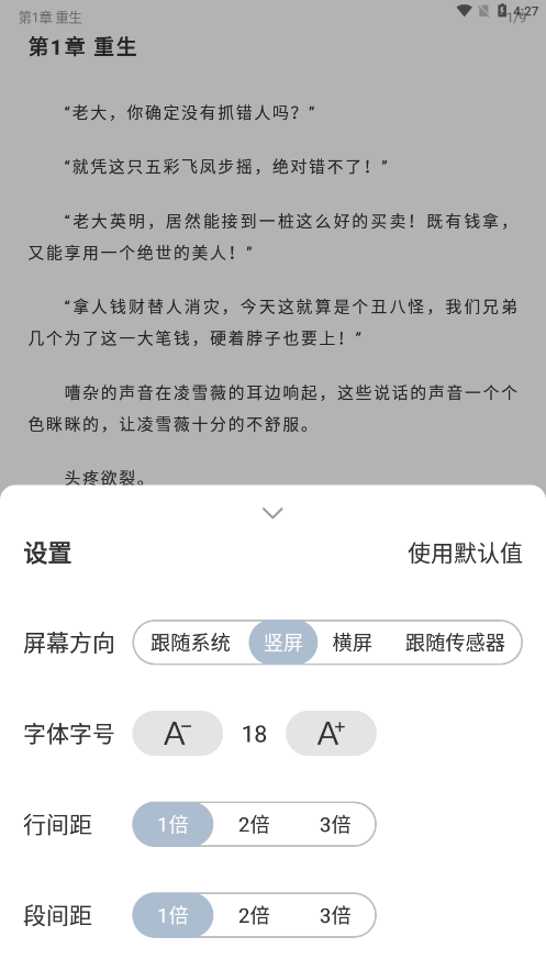 海猫小说图4