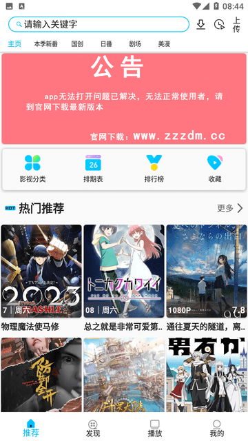z动漫最新版图4