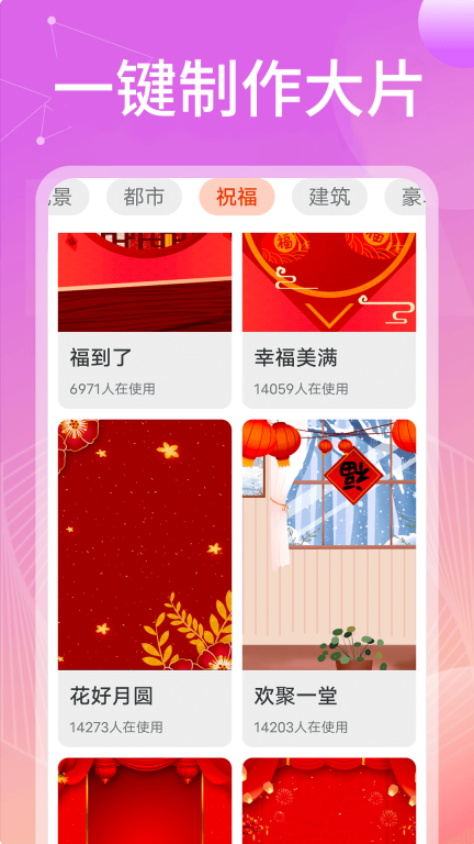 无忧相机图2