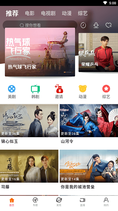 八一影院免费安装2025图1