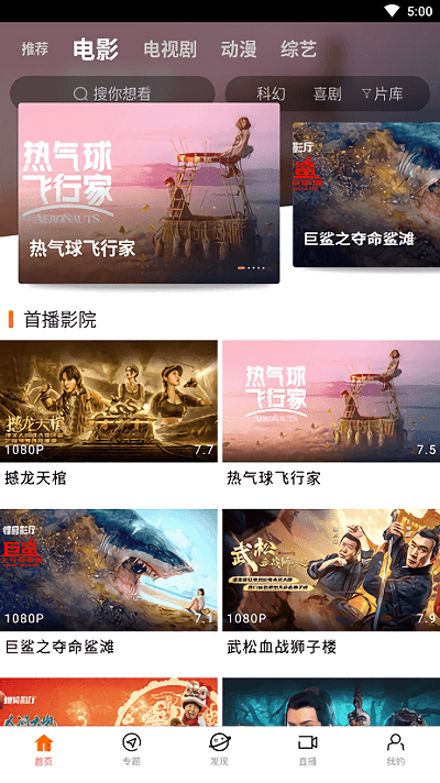 八一影院免费安装2025图2