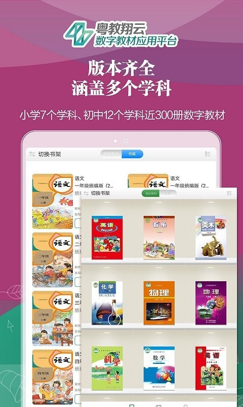 粤教翔云图2