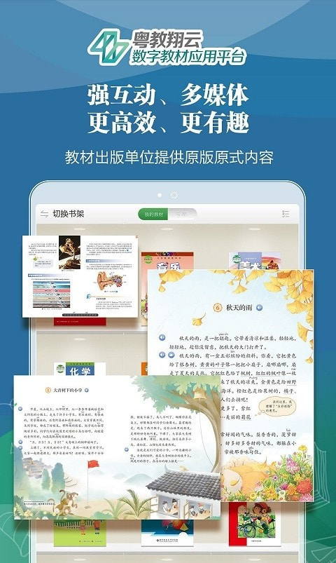 粤教翔云图3
