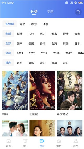 蓝猫影视纯净版图2