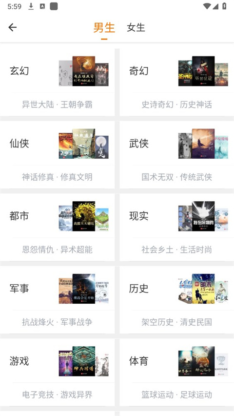 肥猫阅读小说免费版图2