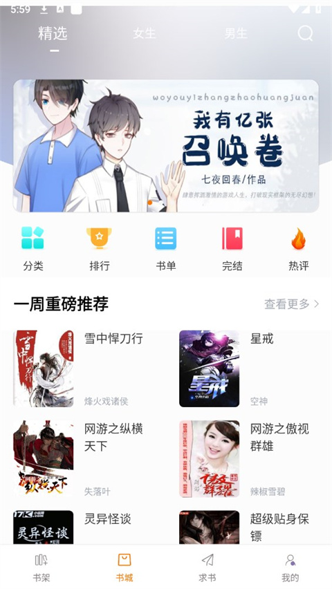 肥猫阅读小说免费版图4