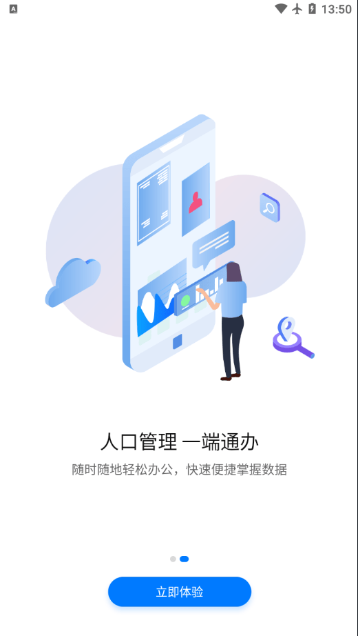 协同工作图2