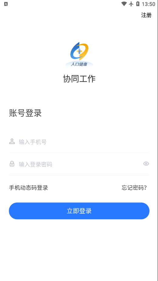 协同工作图3