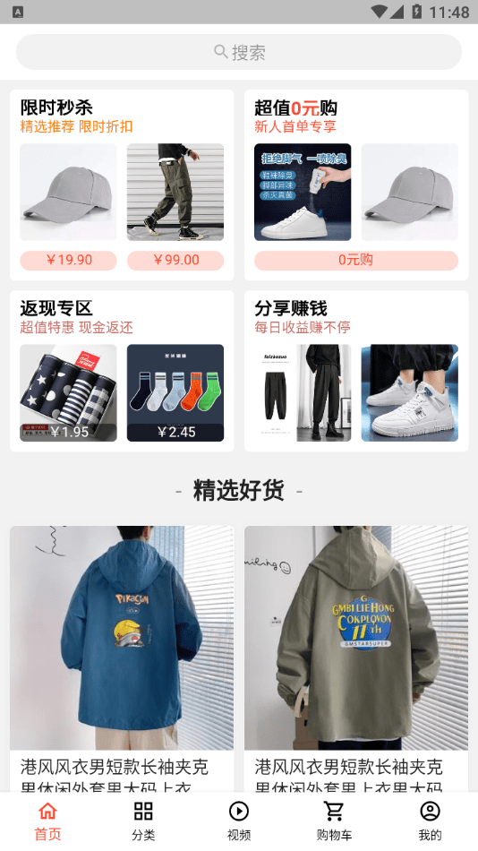 穿搭图4