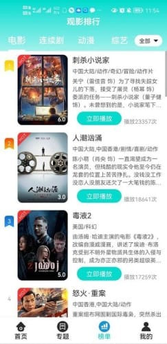 影视2025图2