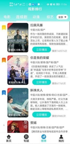 影视2025图3