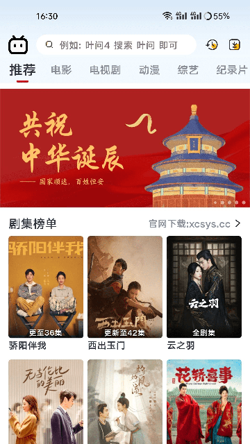 良人剧场图1