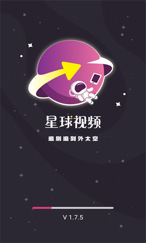星球视频图1