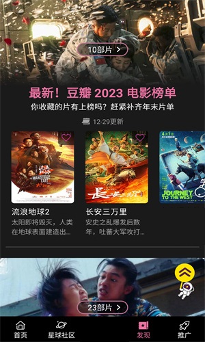 星球视频图3
