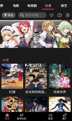 星球视频图4