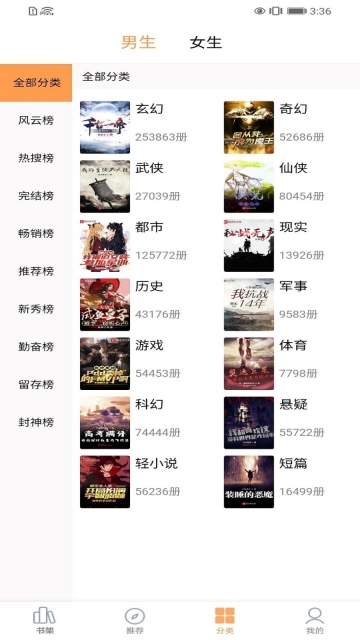 笔趣阁极速版图3
