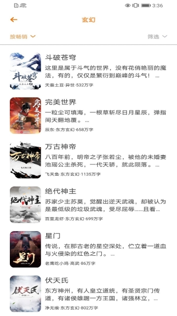 笔趣阁极速版图4