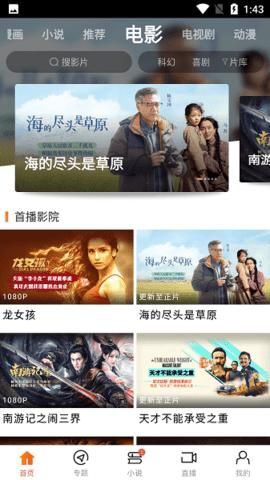 追剧达人免费图2