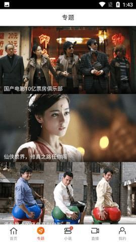 追剧达人免费图3